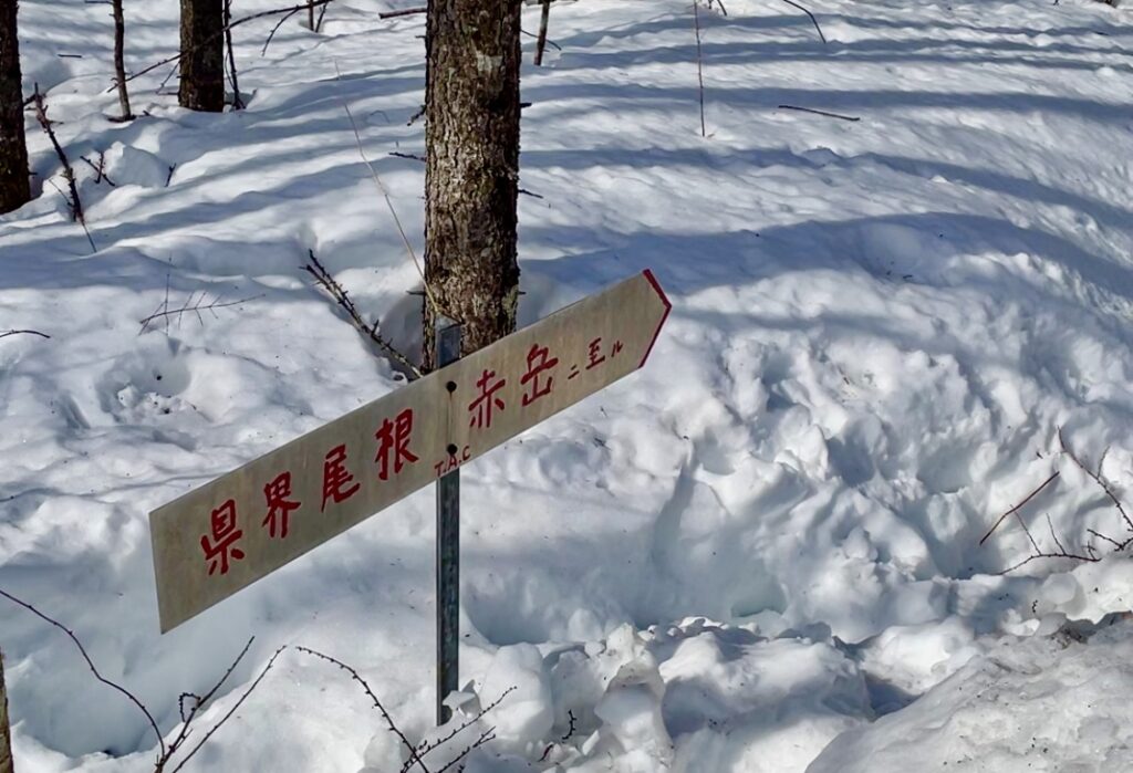 【赤岳県界尾根登山口駐車場】冒険感をくすぐるデンジャラスな赤岳への登山道はここから。